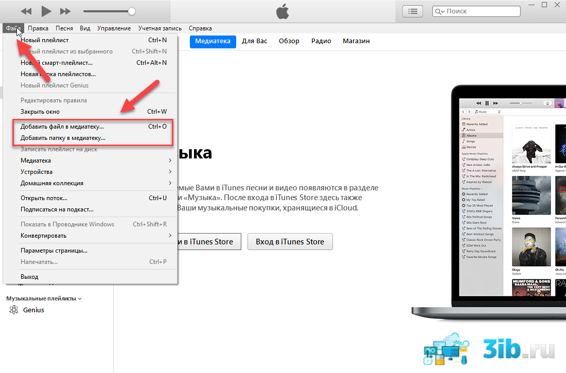Айфон загрузка айтюнс. Загрузить файл в айтюнс. Зайти через айтюнс. Покупка музыки в ITUNES.