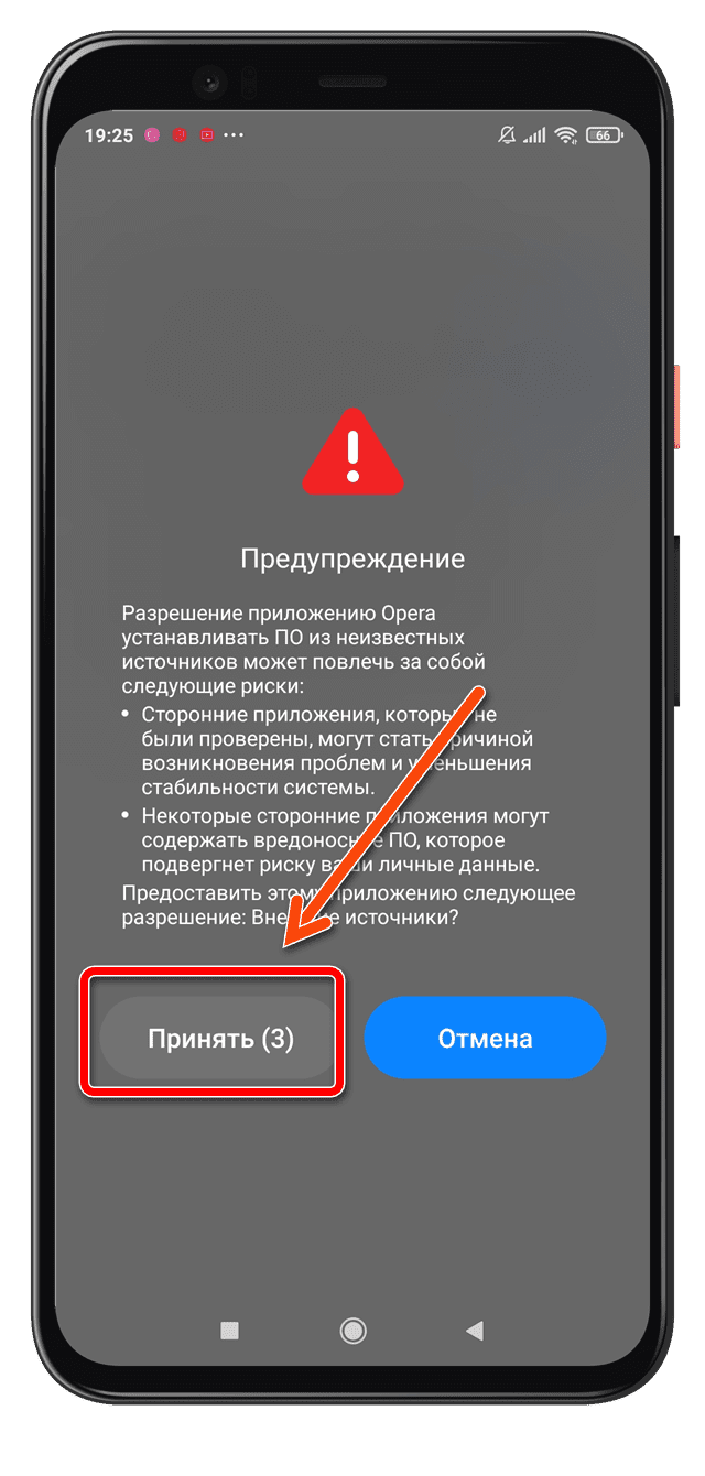 Как разрешить установку из неизвестных источников виндовс 7