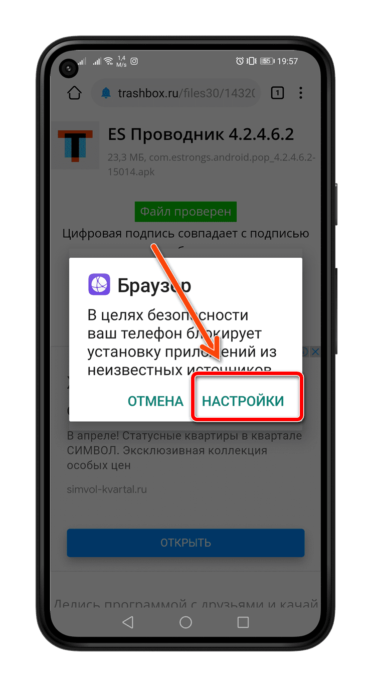 Как разрешить установку из неизвестных источников виндовс 7