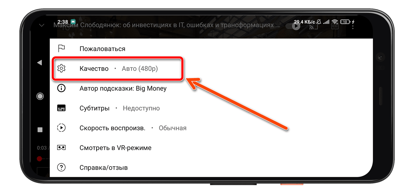 Почему ютуб тормозит. Тормозит ютуб на телефоне почему. Ютуб завис. Почему глючит андроид.