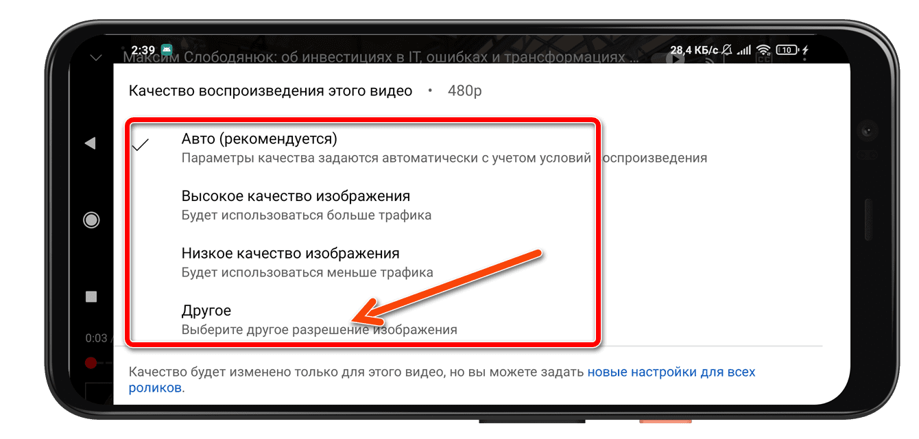 Youtube зависает видео. Почему тормозит видео в телефоне на андроиде. Почему тормозит видео в ютубе. Тормозит ютуб на андроиде. Тормозит ютуб на андроиде что делать.