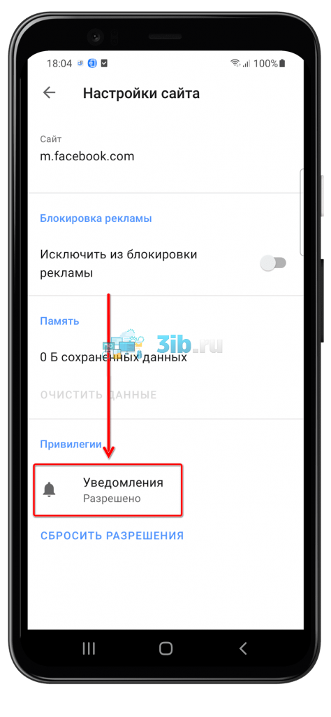 Приложение Opera Android - вкладка Уведомления