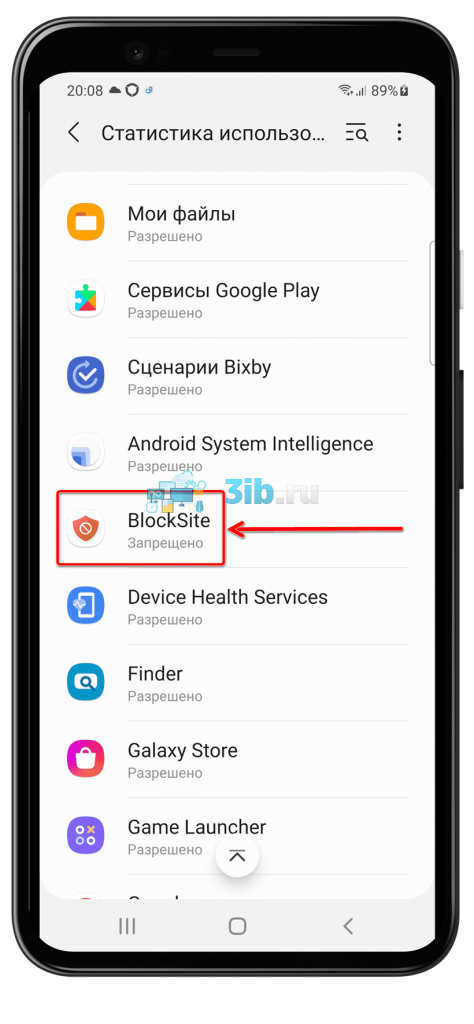 BlockSite Андроид - статистика отслеживания
