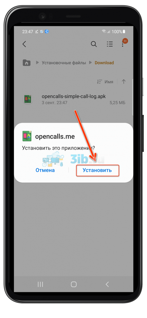 OpenCalls.me Андроид установить