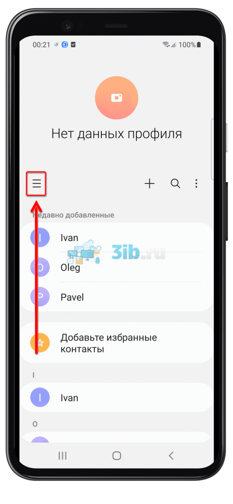 Приложение Контакты на Андроиде боковое меню