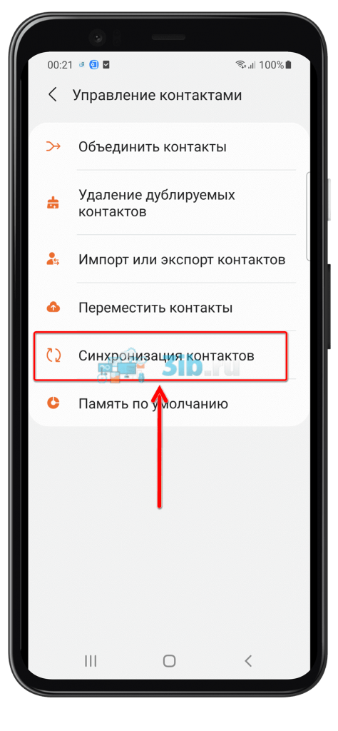 Приложение Контакты на Андроиде - Синхронизация контактов