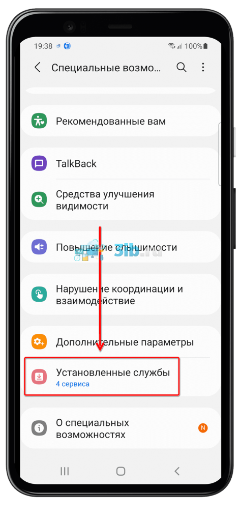 Приложение Blocker Андроид установленные службы
