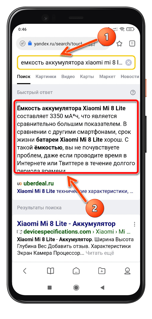 Как узнать емкость аккумулятора телефона на андроид