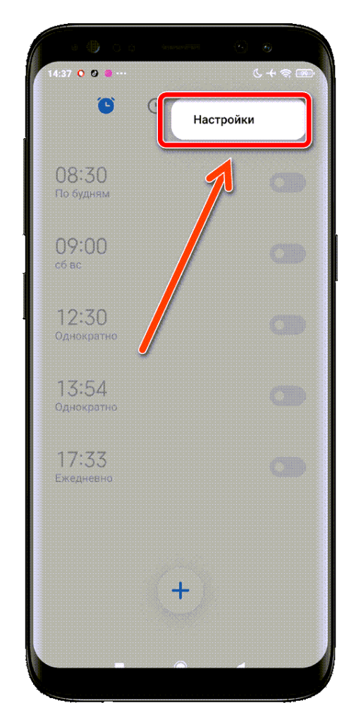 10. Xiaomi Android - Часы - Настройки-Galaxy S8