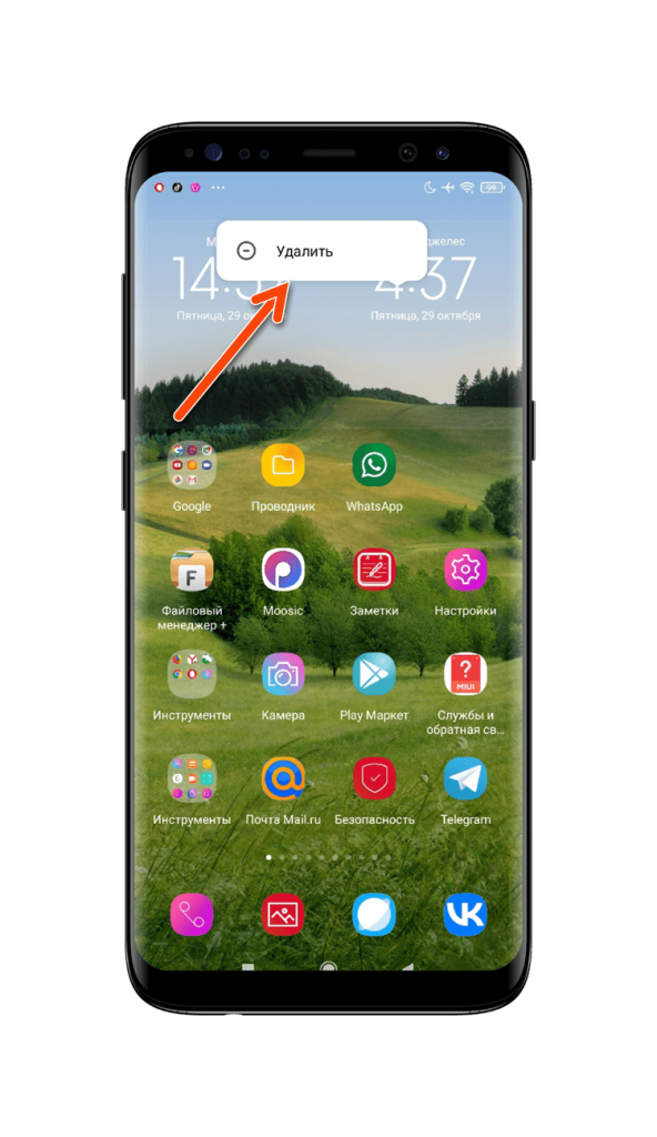 13. Xiaomi Android - Удалить двойные часы с рабочего стола-Galaxy S8-min