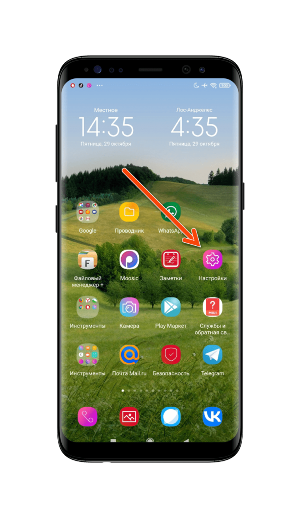 2. Xiaomi настройки-Galaxy S8-min