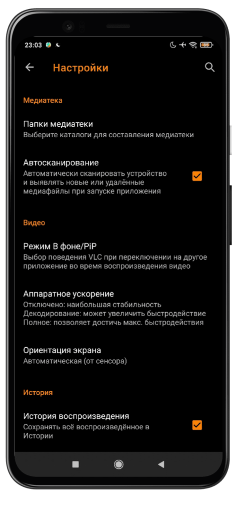 4. VLC Android настройки
