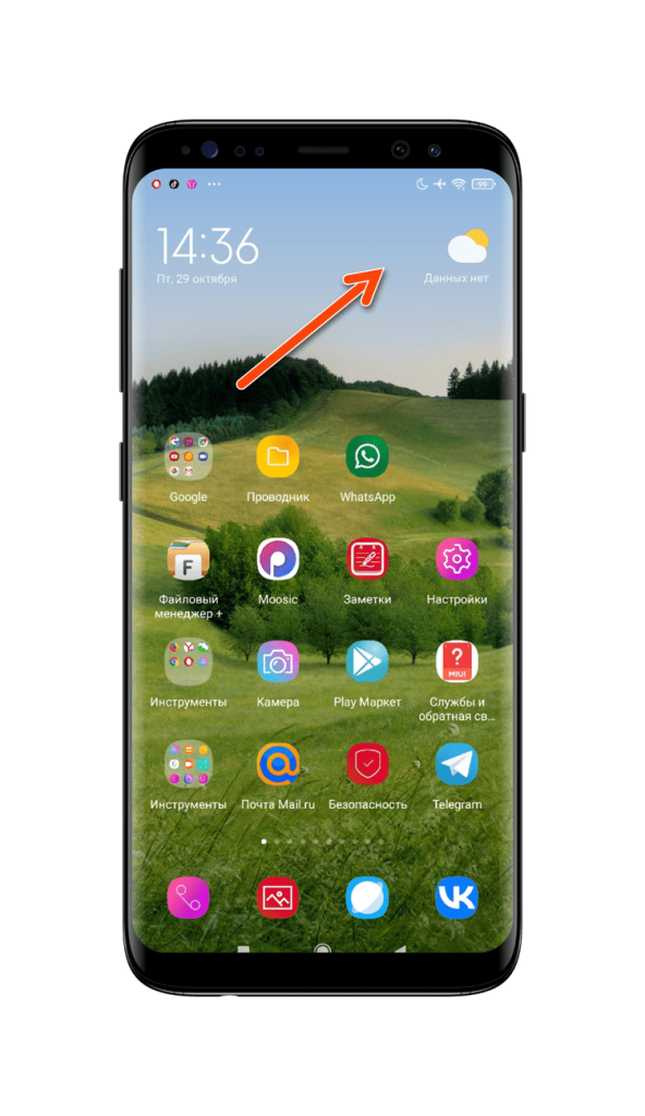 7. Xiaomi Android - на экране нет двойных часов-Galaxy S8-min
