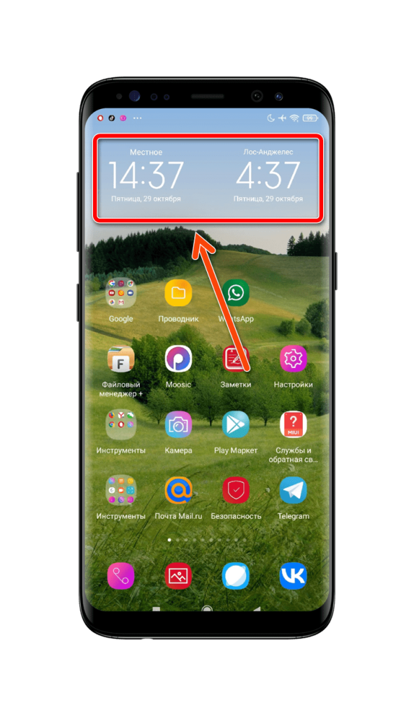 8. Xiaomi Android - нажать на двойные часы-Galaxy S8-min