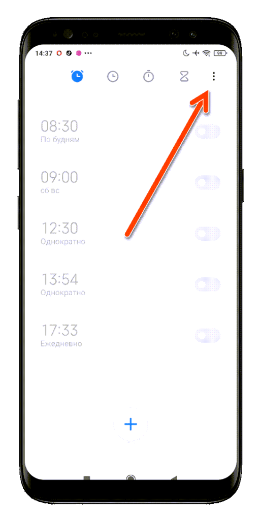 9. Xiaomi Android - нажимаем на три точки часов-Galaxy S8