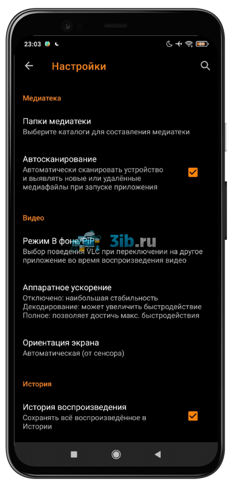 VLC Android настройки