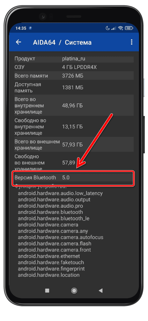 2. AIDA64 Android - Версия Bluetooth