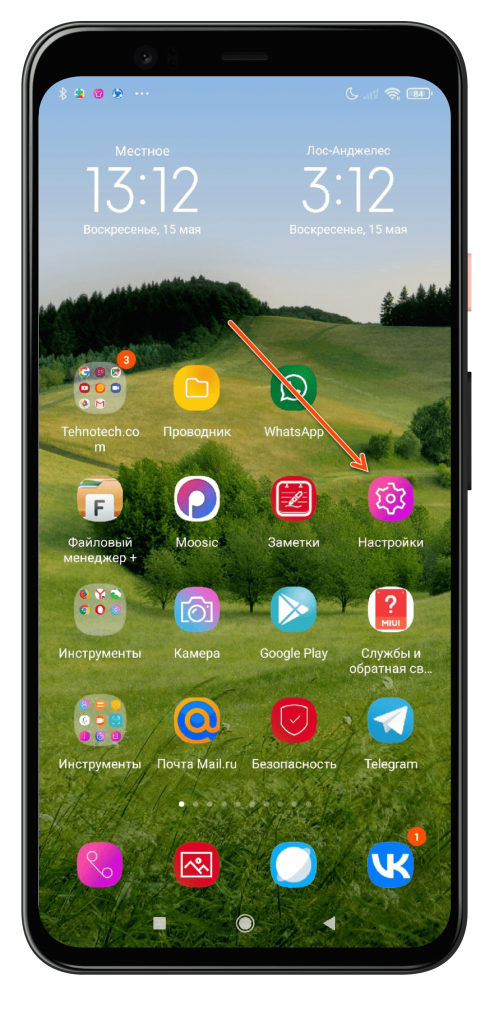 1. Настройки телефона Xiaomi